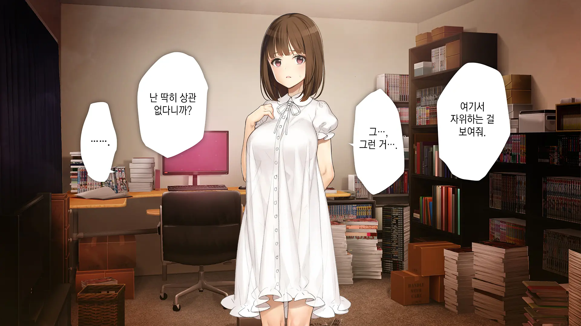 Gimai Choukyou Oouchi Yuka | 의붓여동생 조교, 오오우치 유카